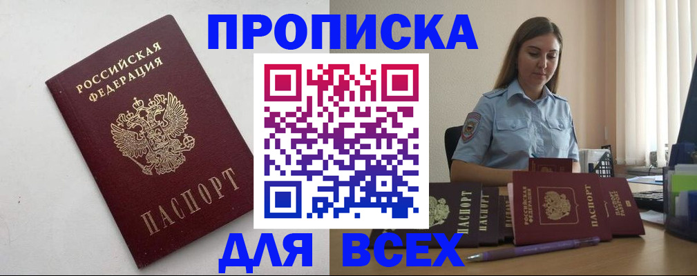 временная регистрация госуслуги в Анжеро-Судженске